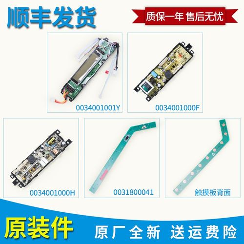 适用海尔洗衣机配件XQS60-XQS65-ZY118原装电源主板XQS70-TY118AM