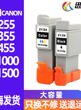 迅美墨盒 适用佳能IP1000/1500 I255 I250 I320 I350 S200 SPX200