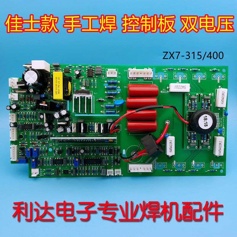 IGBT 单管 电焊机ZX7-315D/400E控制板 直流 电焊机 电路板8管子B
