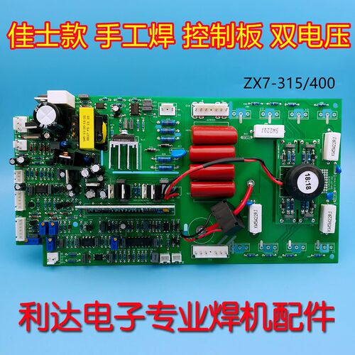 IGBT 单管 电焊机ZX7-315D/400E控制板 直流 电焊机 电路板8管子B