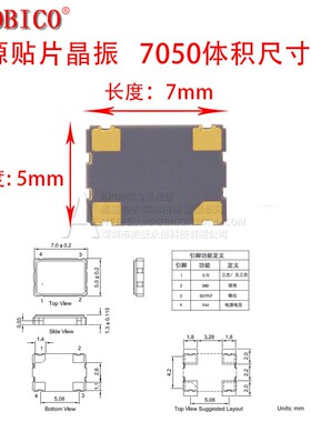 7050贴片有源晶振1M 4 8M 10 12 16 20 24 25 30 40 48 50 100MHZ
