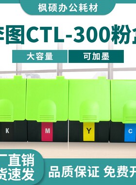 适用奔图CTL-300HK粉盒CP2506DN PLUS激光打印机墨盒CM7105DN硒鼓