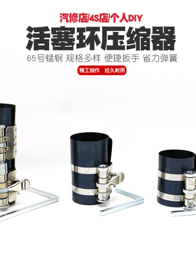 汽车活塞环压缩器活塞环卡箍活塞环拆卸钳子活塞环拆装工具扩张器
