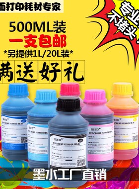 信印 适用惠普 Designjet 5000/5100PS/5500墨水 染料墨水 500ml