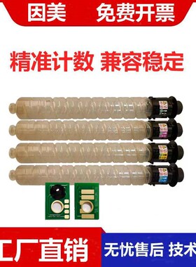 理光MPC2503 C2011 2003 2503SP碳粉芯片空粉盒空粉筒空碳粉瓶子