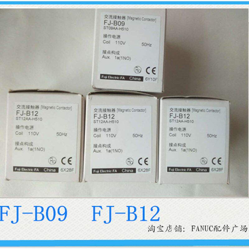 FJ-B09  FJ-B12全新原装正品富士交流接触器AC110V机床电磁开关