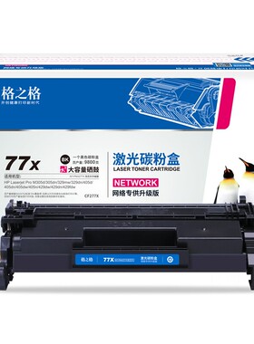 适用CF277a硒鼓 m305d/dn m329mw/dn 激光打印机粉盒77A
