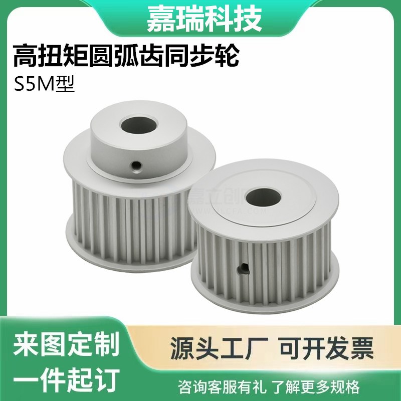 EBJ61 62 63 72 3-S5M300-19 25 36 48 5 60 72-ABK-HNPV-d同步轮