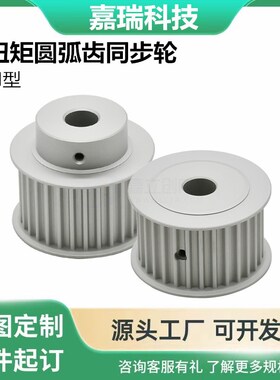 EBJ61 62 63 72 3-S5M300-19 25 36 48 5 60 72-ABK-HNPV-d同步轮