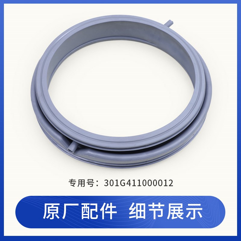 适用三洋帝度洗衣机DG-F8026BS-F70300S-F6001W门密封圈橡胶皮圈