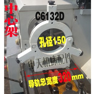 三环南方C6140A普通车床中心架 供应C6132A1广州车床配件 跟刀架