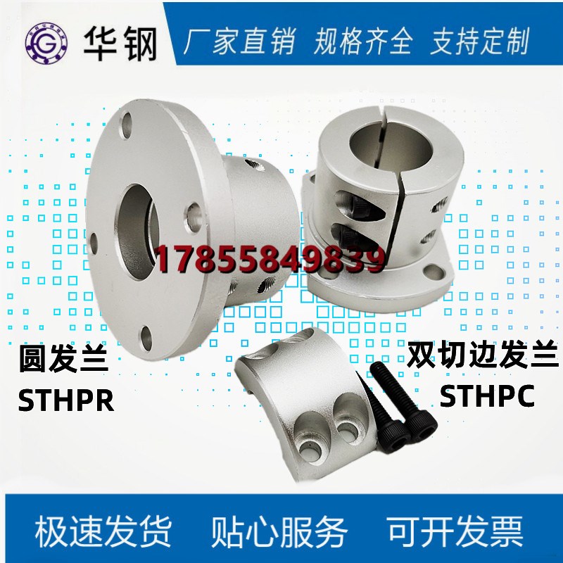 导向轴支座分离型支架光轴固定座STHPC STHPR8 10 12 16 20 25 30