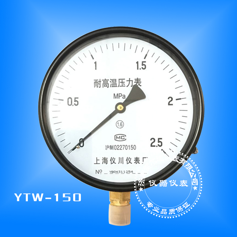 YTW150 YTW100耐高温压力表 耐腐蚀性能 抗高温  蒸汽 性能稳定