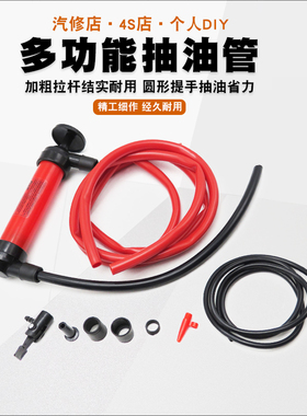 吸油桶油箱抽油器车用吸油器手动抽油泵抽水管抽油机吸油枪打气嘴