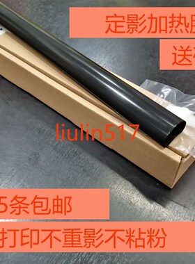 适用施乐P105定影膜CP205B  225 M158f M215 M205F 255 218加热膜