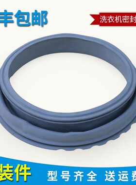 美的滚筒洗衣机MG53-8031D X8031(S) Q8031(S)密封圈防水垫门封圈