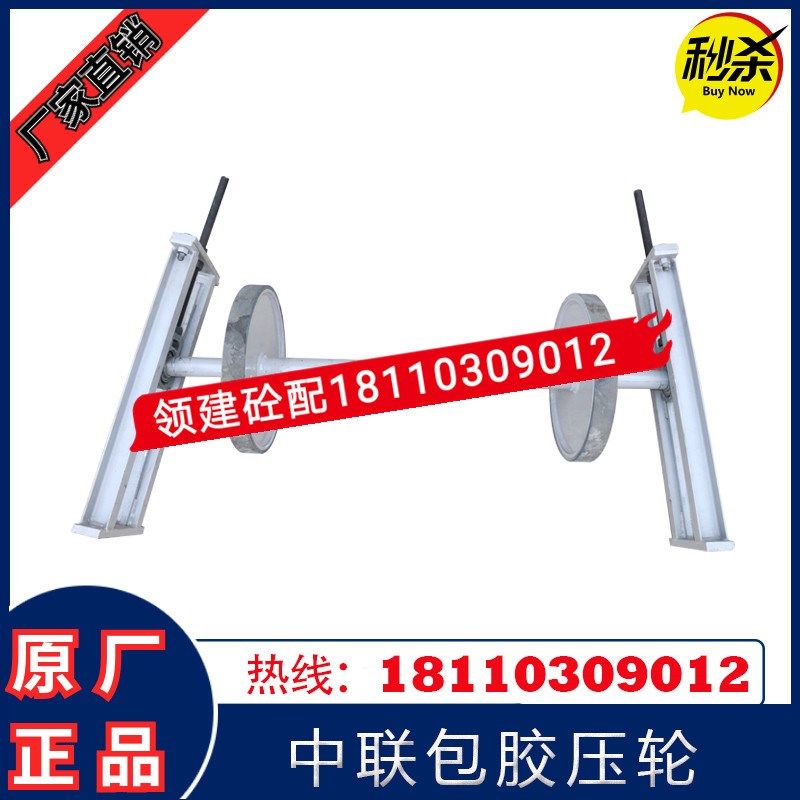 中联/三一/仕高玛搅拌站输送带压带轮 皮带机橡胶压带轮包胶压轮