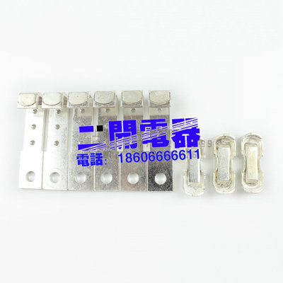 交流接触器配件 触头 CJ20-630 630A 触桥 三动六静 一套