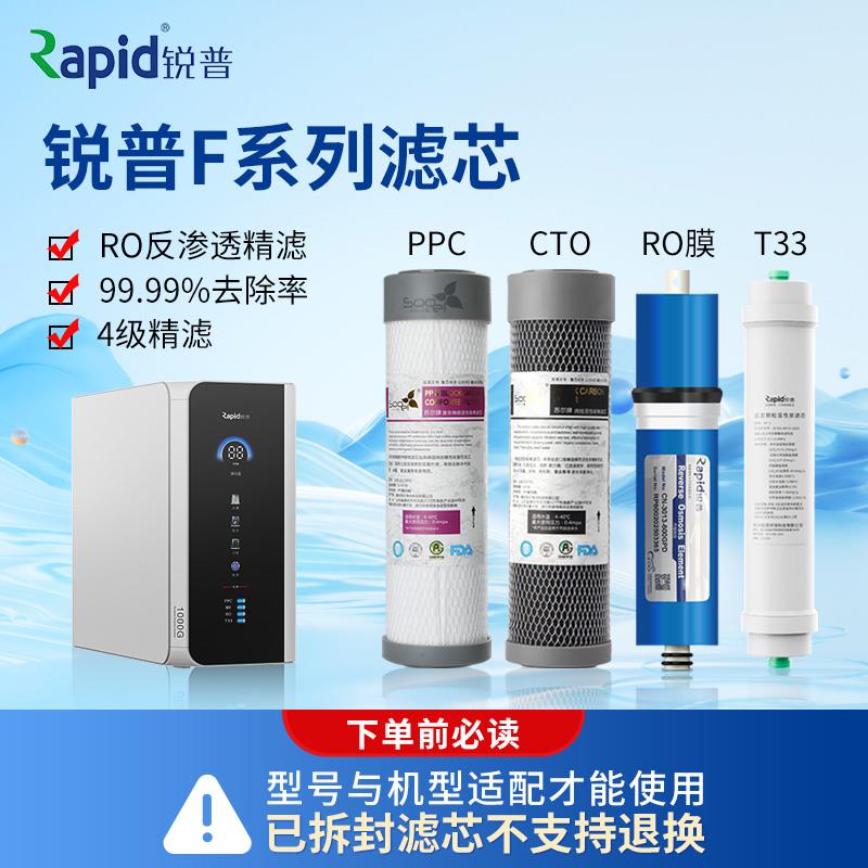 锐普原装滤芯各型号600G/800G净水器通用反渗透RO膜PP棉滤芯