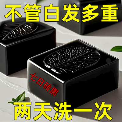 新疆乌斯曼草洗发皂何首乌侧柏叶中药纯手工乌发皂正品官方旗舰