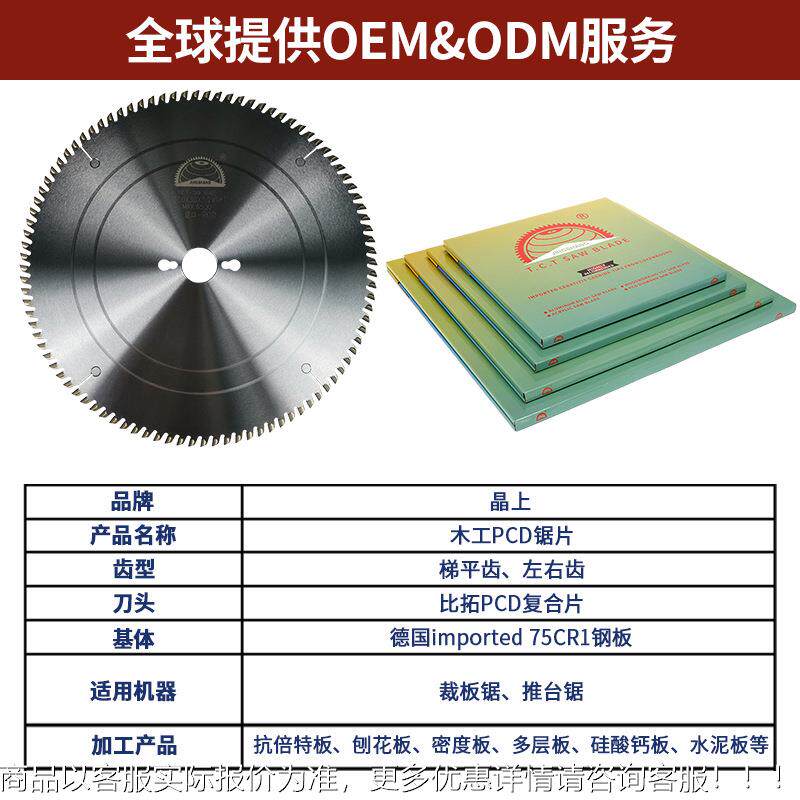 2寸精锯锯片3金00卢森堡PCD刚石木工1201单划双748划推密台锯多片