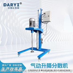 供应分散机气动升降分散机高速分散机乳胶漆手动升降搅拌机分散机