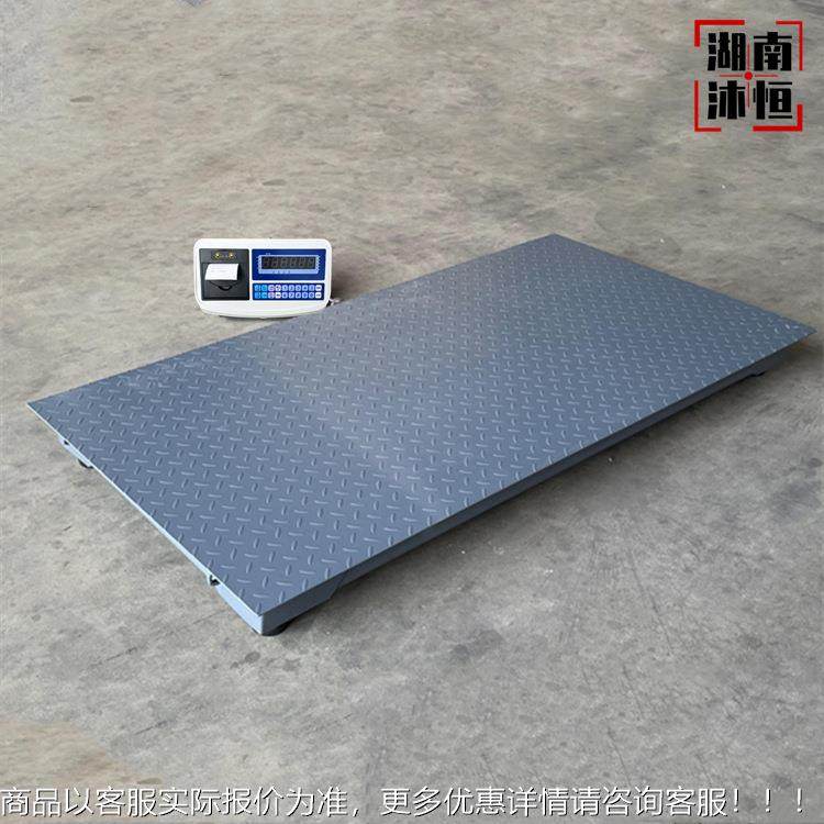 1.面MH-SCS-32×1.5米碳钢超地磅高精度工业平台打秤防滑台强承重