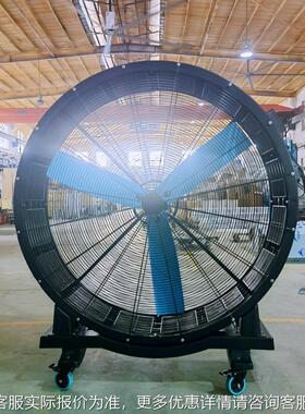 移动大风扇1.米直离径0米超远4距送风插电即用5移动TSA工业风扇