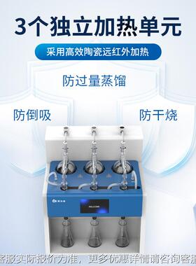 一体HD-ZLE化蒸馏蒸仪氨氮馏仪测定3通道全自动一体化蒸馏仪实验