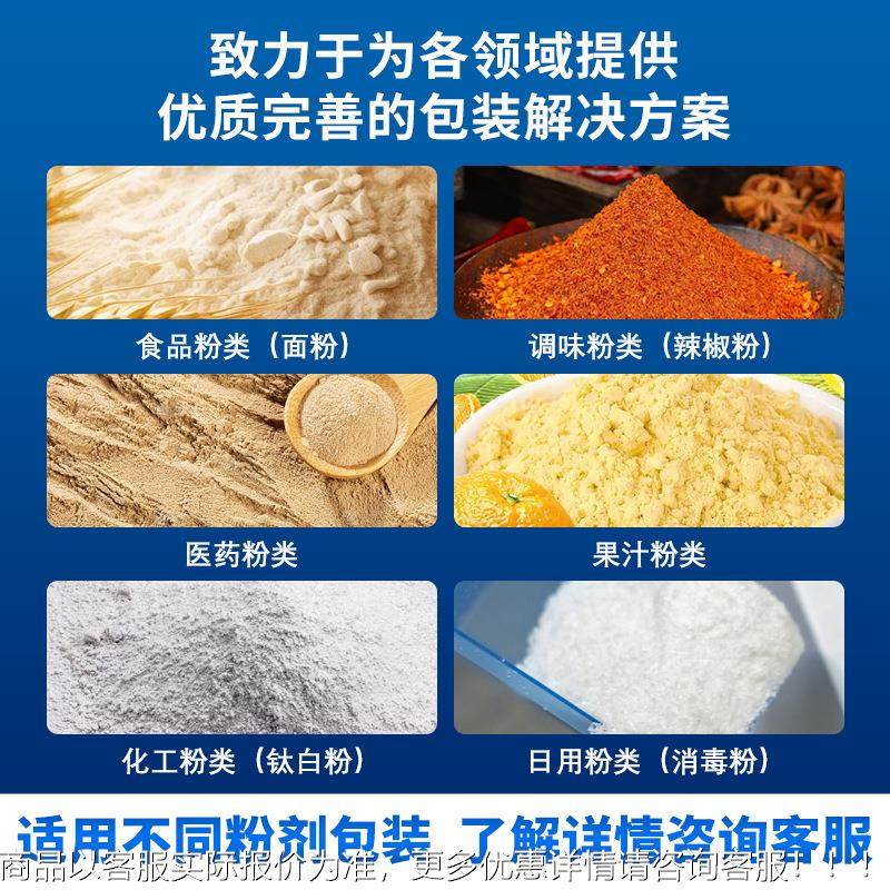 定制苏打粉粉包装机 孢粉818松花定量粉剂灌装机子虾皮粉 分装机,办公设备/耗材/相关服务,包装机,淘宝优惠券,粉丝福利购,淘宝优惠卷