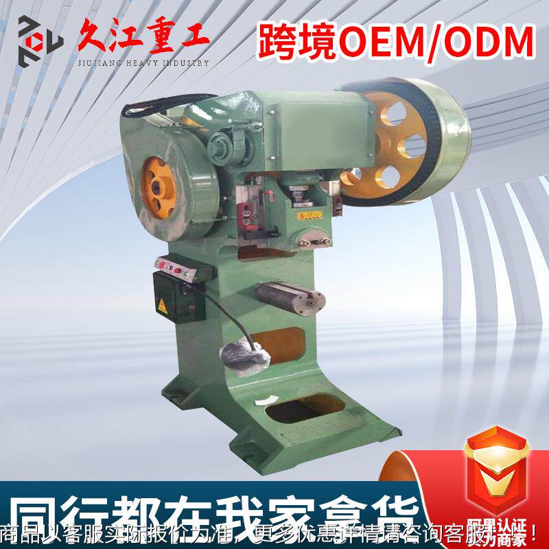 16T机可械冲床 J23-8无品牌/0T100T125吨倾压机力机冲 角铁孔床电