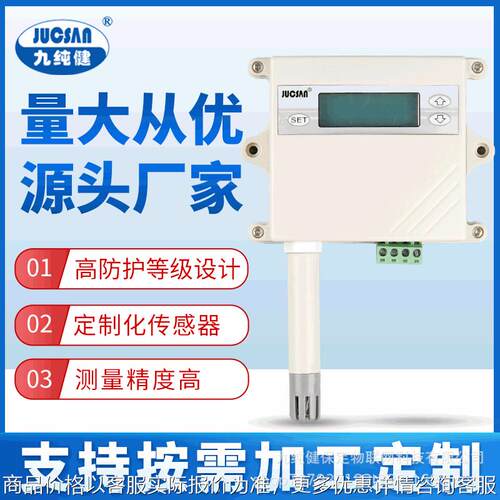 温度湿度传感器工业防露度温度变送器RS485/22多通讯准确度