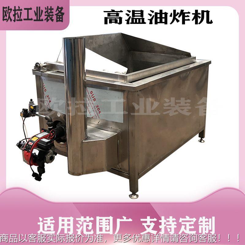炸酥肉五肉炸油流水线 食GGU品高温油炸机 不锈钢鱼花豆腐豆泡油