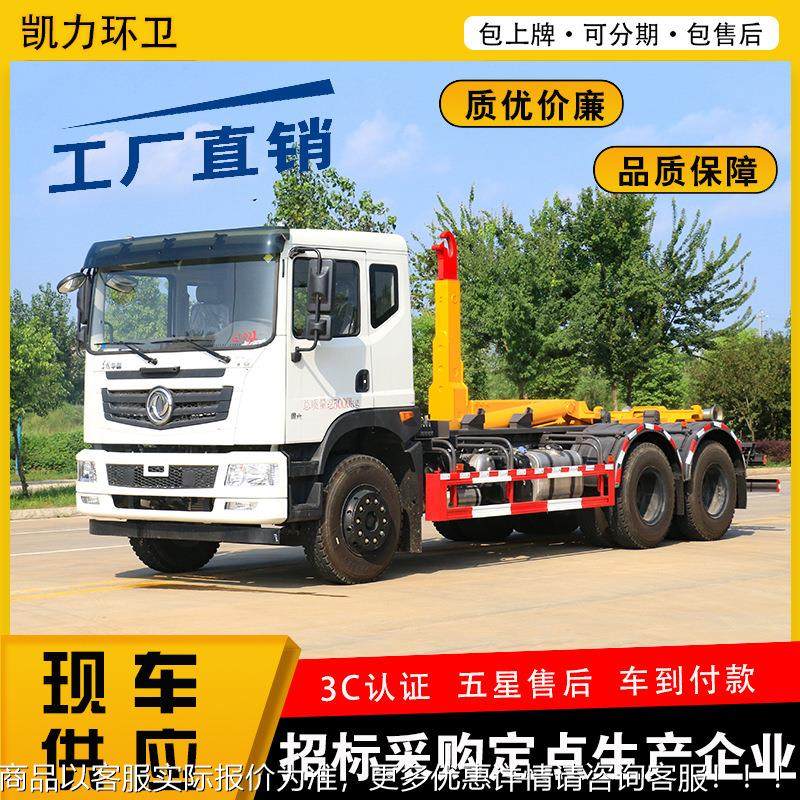 东风华神T5双桥2方套臂垃圾车0 垃移动圾站 800垃圾后中转站