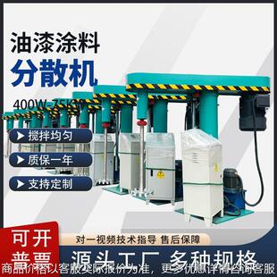 高速分散机涂料水性漆搅拌机液压变频分散机设备 厂家供应升降式