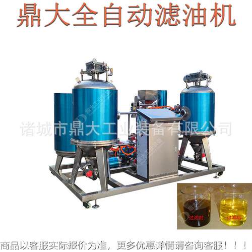 自动过滤油机 油炸食品过滤机DD-118油炸 油企食用滤油业机
