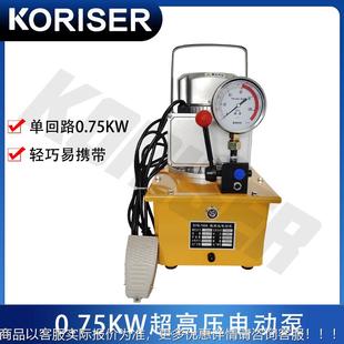 超高压电动油泵GYB-700A超高压电动泵浦液压油站高压油泵厂家直销