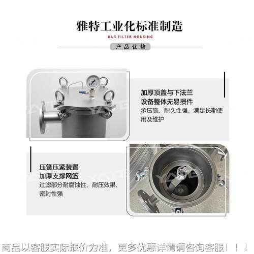 平盖单袋式滤器洗化原过液颗粒平盖吊环过过滤机洁精洗衣洗液灌装