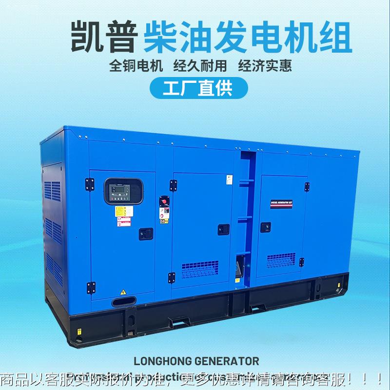 静音发电机250千瓦8300K3W低噪音VCQ30v0/400kva柴油发动机220v05