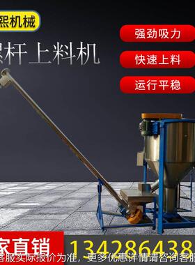 惠粒螺杆TX03吹颗上料机 塑料优加料机 配套注塑挤出膜造粒辅助机