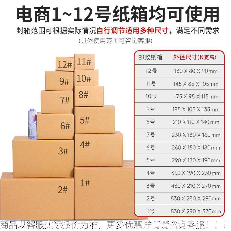 全动自封箱机邮政全自动封箱胶带封箱机快递专用包装机-12号纸箱