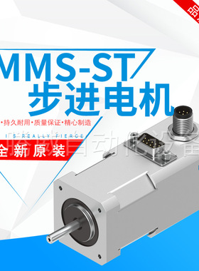 FESTO费斯托步进电机EMMS-ST-28-42-57-87-S-E-B-G2伺服电机正品