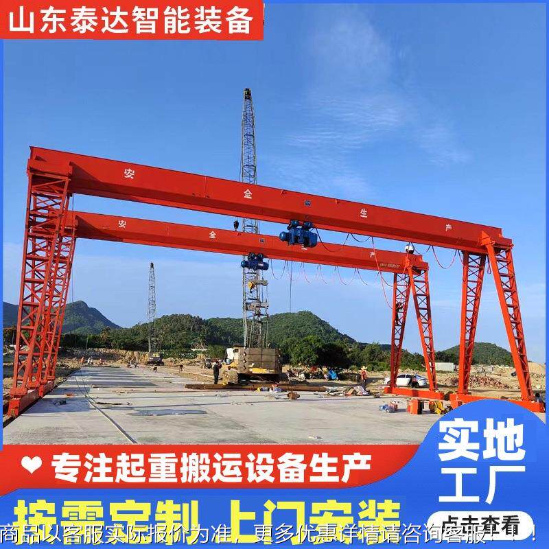 MH花架式单梁龙门10UFH吨0 港码口头大吊型门式葫芦航吊起重机2吨