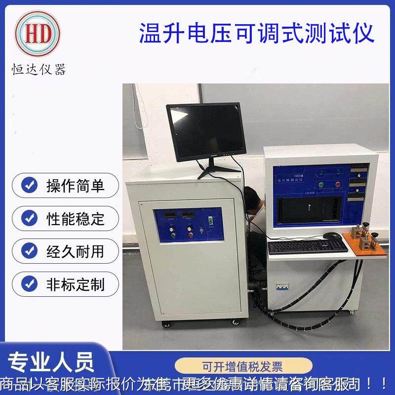 充电测枪插试头可调式试试仪储-1000A能温升测仪温升电压可调式验