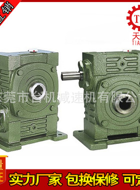生产厂家直销双段WPWKA蜗轮蜗杆减速机双级WPWKS涡轮涡杆减速器