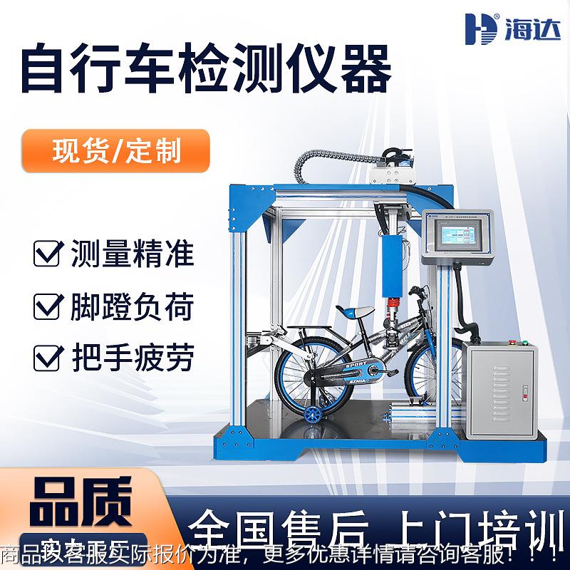 直供 脚蹬驱动系统静负荷试验仪 自行车脚蹬疲劳寿命测试仪