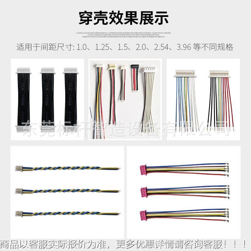 自全裁动压线机接端子机GSG插胶壳,清洗/食品/商业设备,包子机,淘宝优惠券,粉丝福利购,淘宝优惠卷