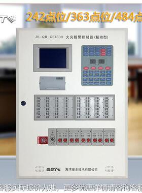壁挂式灾报警控制器JBJB-QB-GS-Q-GSB500/242T长期供应消防报警主