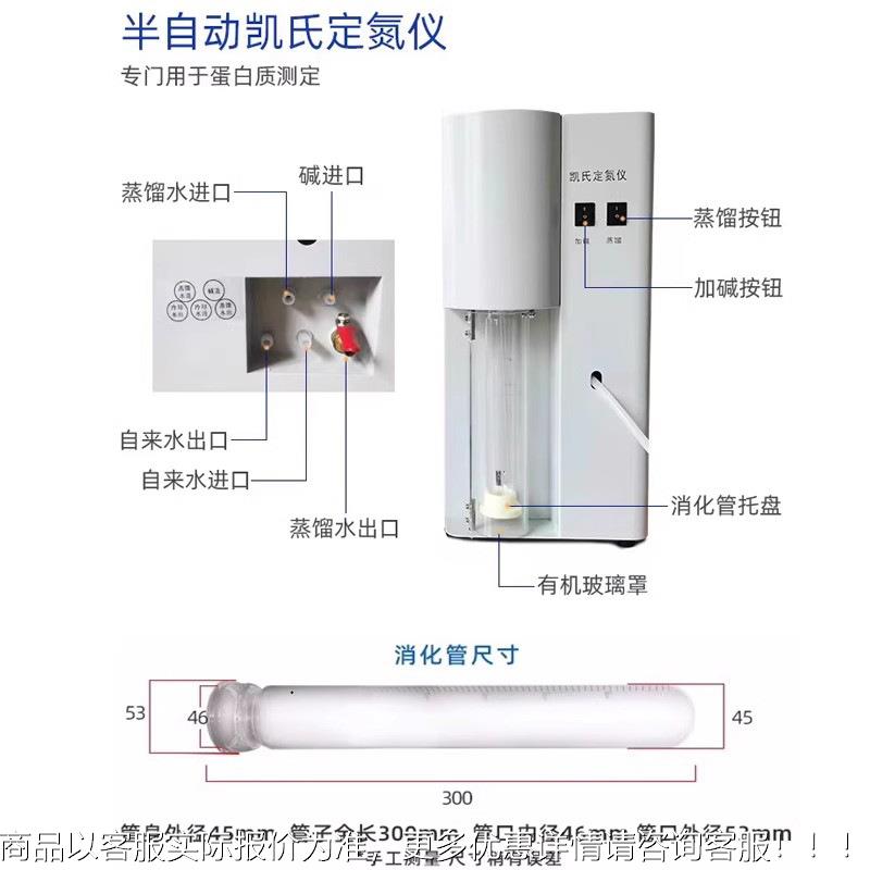 DN-0A 半自动凯TPM氏定氮仪全自动蒸馏仪白质测K定4仪含蛋数显消