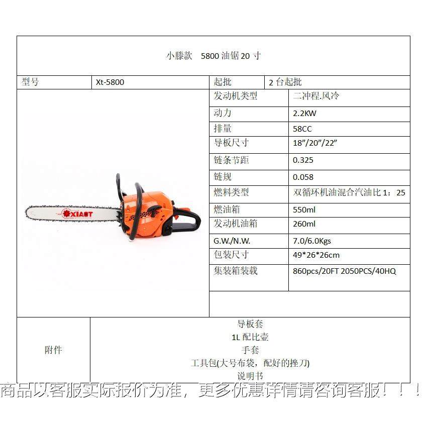 5器80手持链锯伐木砍锯200寸专业汽油锯5800树神大功率摩托锯正品,农机/农具/农膜,割灌机/割草机/油锯,淘宝优惠券,粉丝福利购,淘宝优惠卷